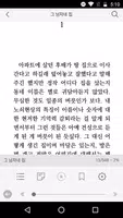 박완서 소설전집 screenshot 5