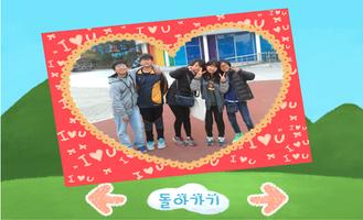 충북청성초등학교 2014학년도 졸업앨범 تصوير الشاشة 2