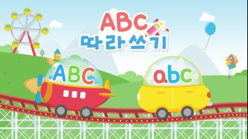 اكتب ABC الملصق