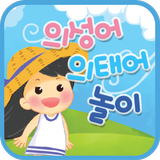 Onomatopoeia - Child Korean icon