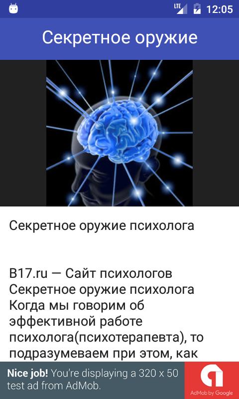 Тесты психолога на оружие 2023. Психолог оружие тесты вопросы