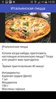 1000 рецептов screenshot 1