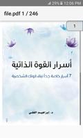 كتاب اسرار القوة الذاتية bài đăng