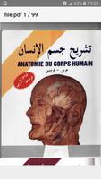 قاموس فرنسي عربي تشريح جسم الانسان 截图 1