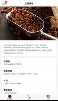 WATANABE COFFEE اسکرین شاٹ 2