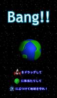 برنامه‌نما 体当たりゲーム「BANG!!」 عکس از صفحه