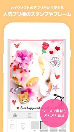 プリ画get Apk 4 00 8 Download For Android Download プリ画get Apk Latest Version Apkfab Com