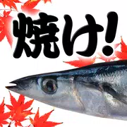 BakeSaury