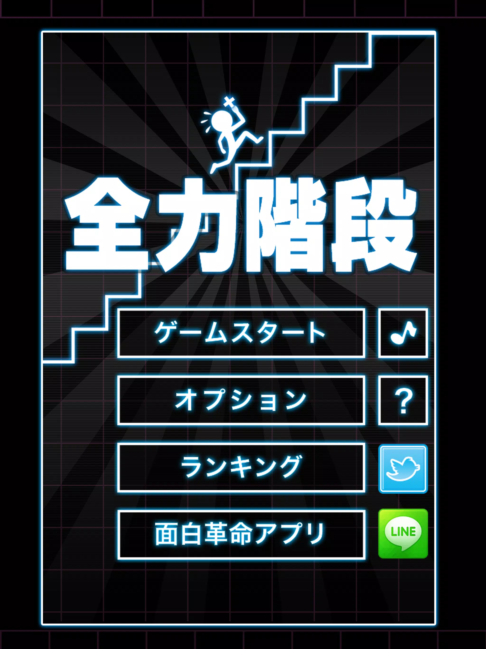 Istair 安卓下載 安卓版apk 免費下載