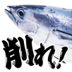 Katsuobushi APK