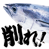 Katsuobushi