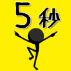 Your 5 Second APK