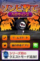ShotZombieHalloween2 Plakat