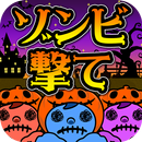 ShotZombieHalloween APK