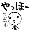 Yo-Hooo - Jump Rope APK