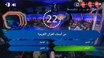 اخر قرار capture d'écran 1