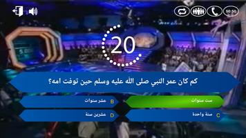 اخر قرار capture d'écran 2