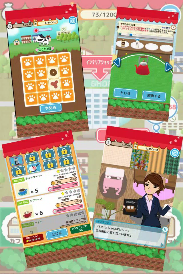 可爱猫咪餐厅的故事