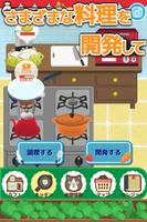 本日開店猫カフェレストラン　～楽しいお店経営ゲーム～ スクリーンショット 2