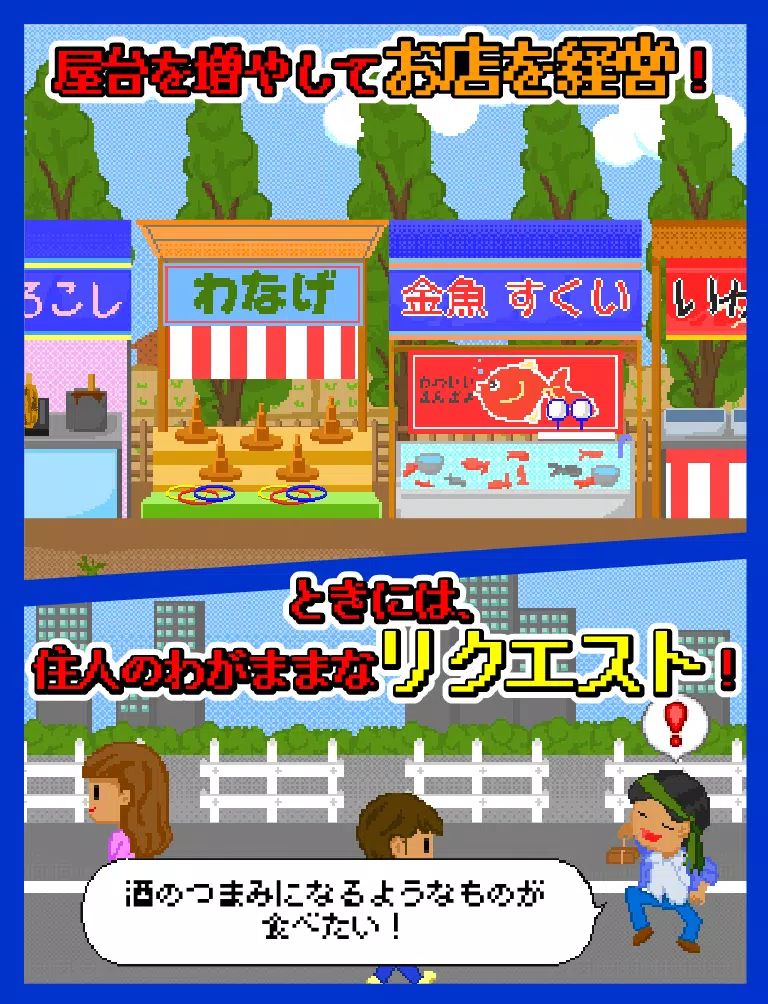 本日開店おやじの屋台