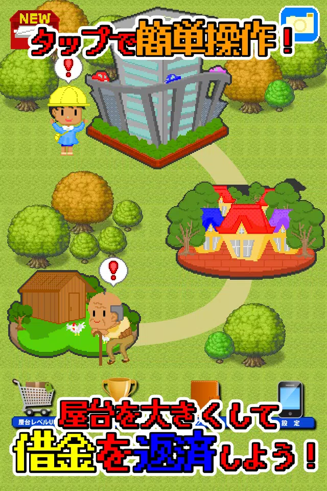 本日開店おやじの屋台