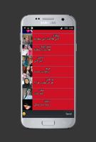 شات و دردشة بنات البحرين prank capture d'écran 3