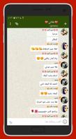 هاي شات🌹 poster