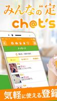 チャッツ-近所で出会い～恋活婚活マッチング！人気の無料SNS 海報