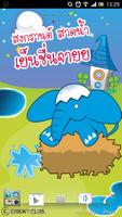 Songkran B264 Live Wallpaper Poster