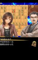 千里の棋譜～完結編【将棋ミステリー／ライトノベルゲーム】 capture d'écran 3