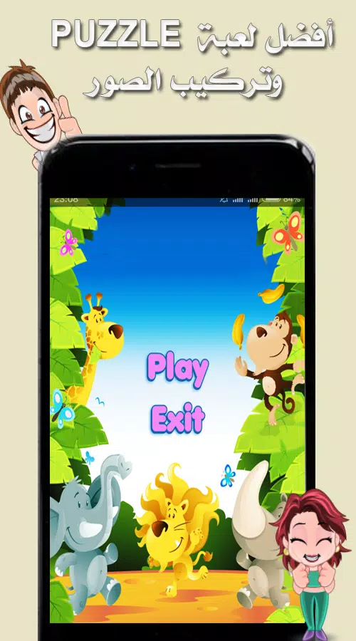 لعبة بازل اطفال 🧩 تركيب الصور Puzzle APK for Android Download
