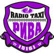 Taxi Riva – Такси Рива