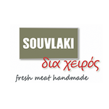 ΣΟΥΒΛΑΚΙ ΔΙΑ ΧΕΙΡΟΣ