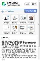 경산1대학교 잡카페 screenshot 2