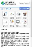 경산1대학교 잡카페 스크린샷 2