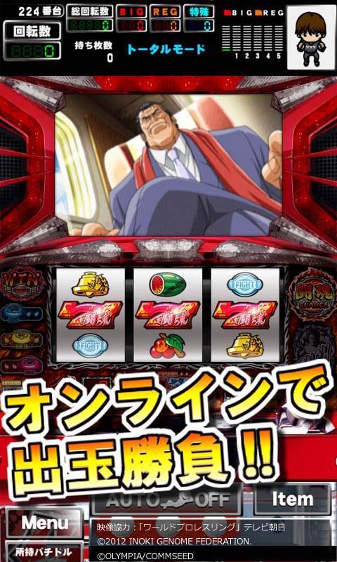 Android 用の Gp パチスロ アントニオ猪木が伝説にするパチスロ機 Apk をダウンロード Android 用の Gp パチスロ アントニオ猪木が伝説にするパチスロ機 Apk をダウンロード