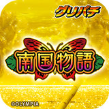 [グリパチ]南国物語(パチスロゲーム) APK