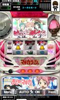 [グリパチ]SLOT魔法少女まどか☆マギカ(パチスロゲーム) capture d'écran 3