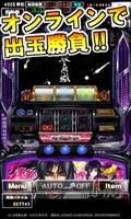 [グリパチ]バジリスク～甲賀忍法帖～II(パチスロゲーム) poster