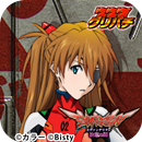 [グリパチ]パチスロ ヱヴァンゲリヲン～決意の刻～ APK