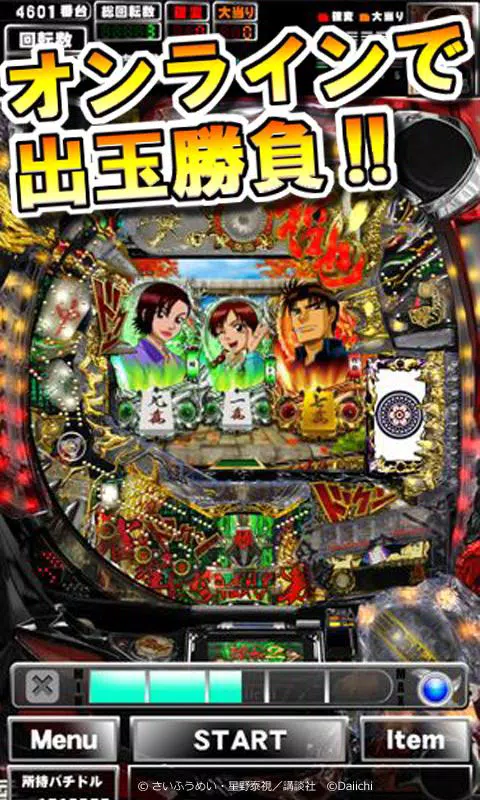 Tải Xuống Apk グリパチ Cr哲也２ 雀聖再臨 パチンコゲーム Cho Android