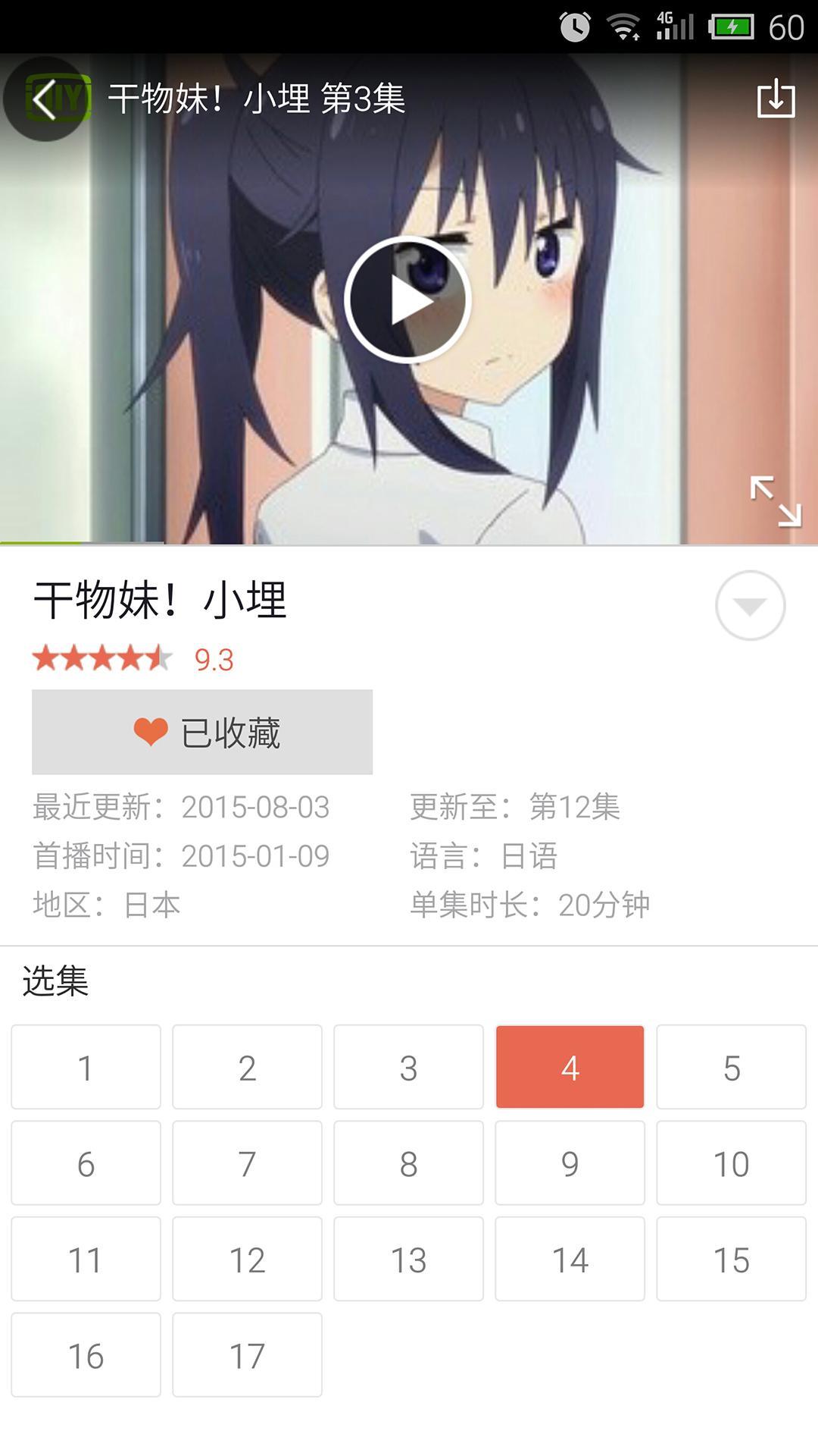 漫画控for Android Apk Download