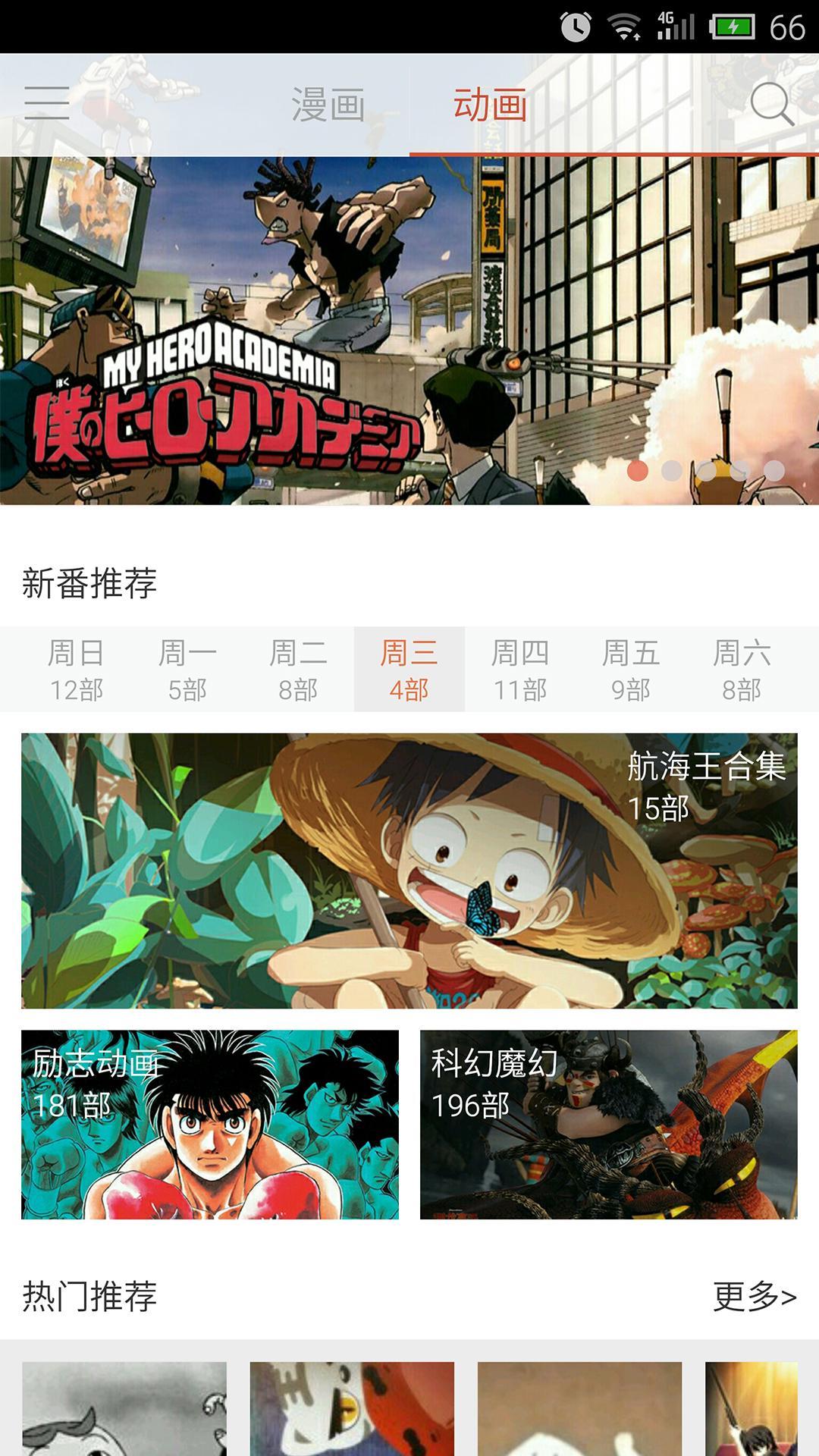 漫画控for Android Apk Download