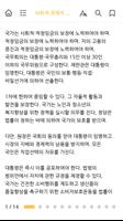 웅진OPMS 전자책뷰어 스크린샷 1