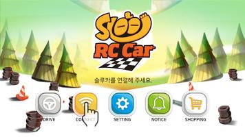 Sloo(슬루) RC Car Controller capture d'écran 1