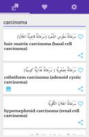 قاموس طبي انجليزي عربي مصور capture d'écran 2