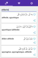 قاموس طبي فرنسي عربي مصور capture d'écran 3