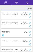 قاموس طبي فرنسي عربي مصور capture d'écran 1