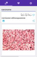 قاموس طبي فرنسي عربي مصور capture d'écran 2