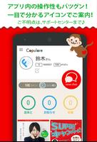 恋人探しチャットアプリ《コプラーレ》友達見つかる capture d'écran 3